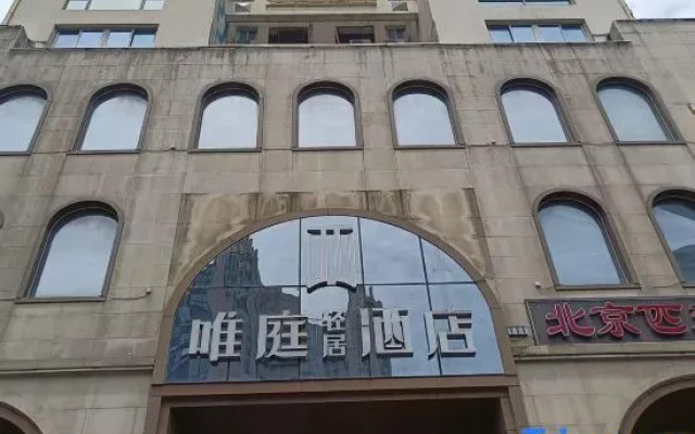 Weiting Light Residence Hotel (Jiangning Road Branch, Jing'an District)