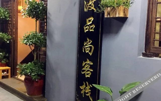 Xitang Yuandu Pinshang Inn