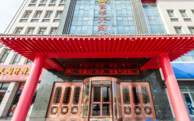 Wu Hua Tian Yue Hotel (Zhongwei Gulou South Street Branch)