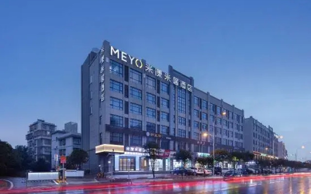 MEYO Hotel (Changsha Yanghu University of Traditional Chinese Medicine)