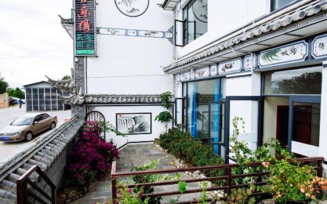 Dali Happy Inn