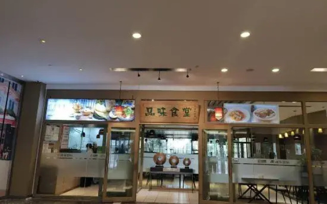 Wenxinju Apartment