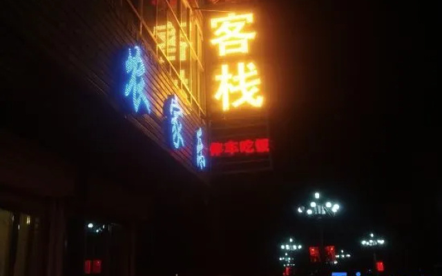 Xianqing Yazhu Boutique Inn (Xiahe County People's Hospital) – Exterior – Gannan