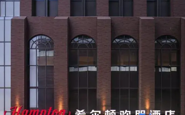 Hampton by Hilton Shenyang Railway Station