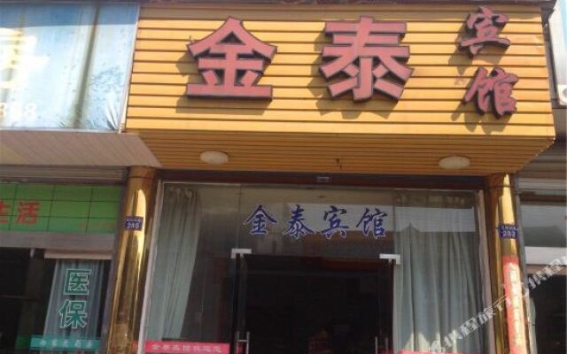 宁波金泰宾馆