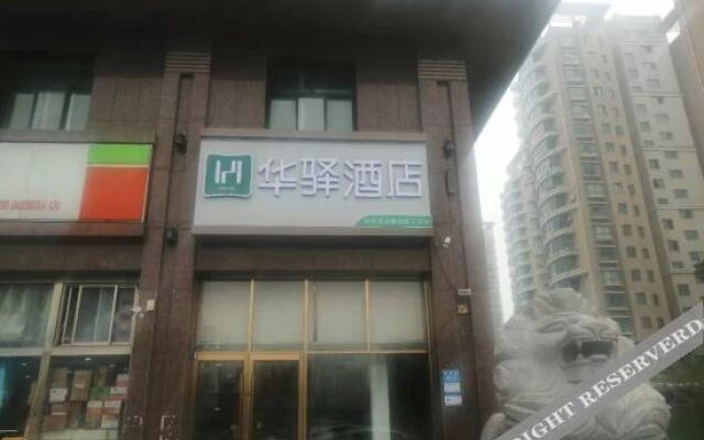 Home Inn Huaxuan Hotel (Yiguanlan International Shop)