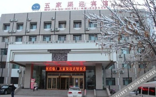 Wujiaqu Yingbin Hotel