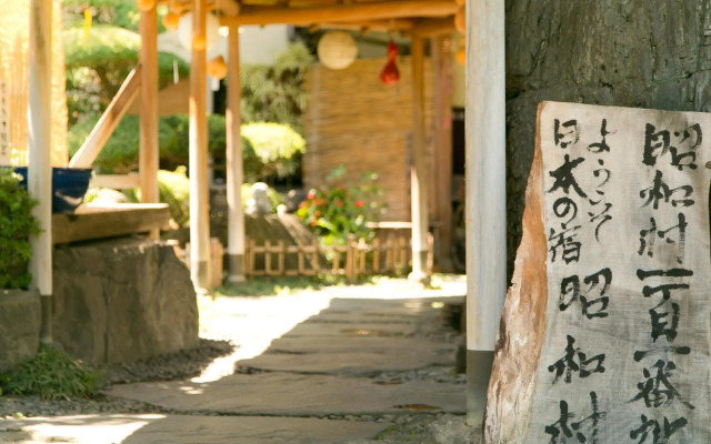 Ryokan Kikori
