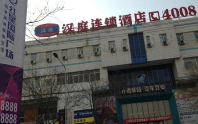 Hanting Hotel Lanzhou Radio and Television Center