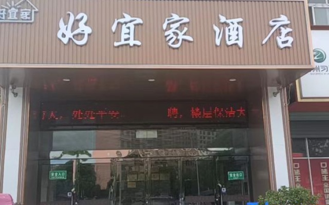 Haoyijia Hotel (Handan Caiyuan middle school) – Exterior – Zhoukou