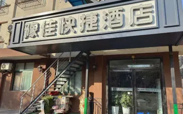 Yujia  Kuaijie  Hotel