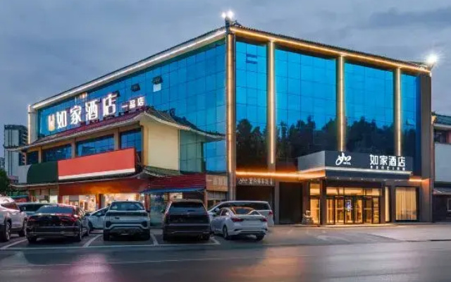 Homeinn Hotel (Mengyin Hubin Road Yipin)