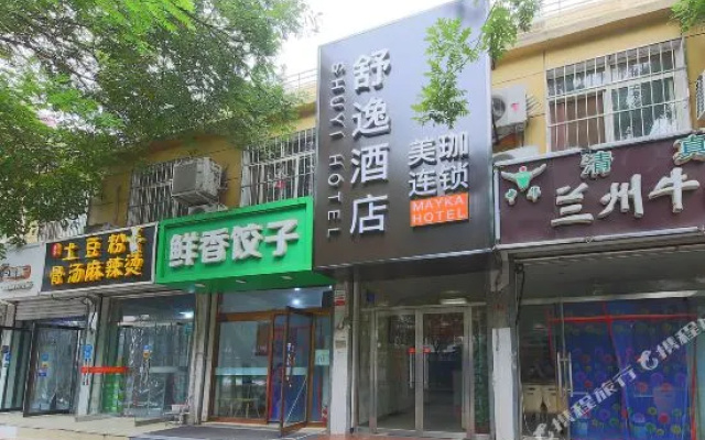 石家庄美珈舒逸酒店
