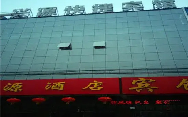 Xingyuan Express Hotel
