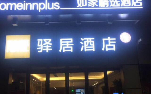 Shoulvrujia Ease Hotel (Ningbo Tianyi Square Jiangxia Bridge Subway Station)