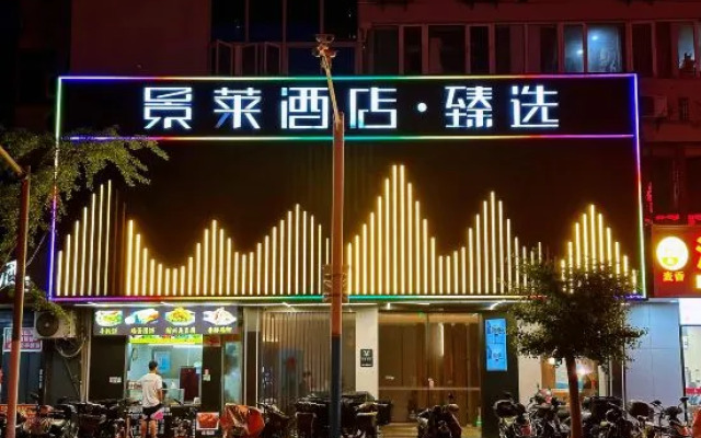 Jinglai Hotel·Selection (Shanghai Xizang North Road Subway Station)