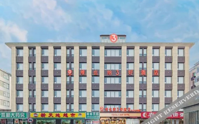 Vienna 3 Best Hotel(Changchun Railway Station Store)