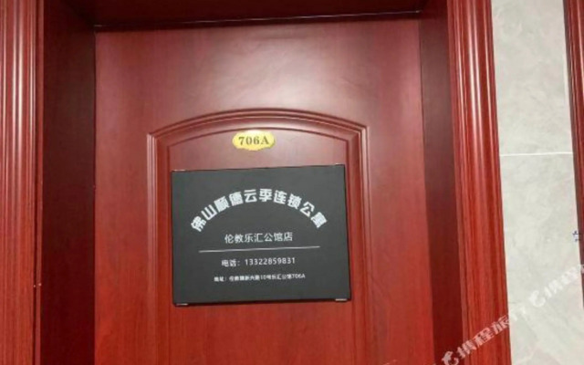 Yunji Apartment (Foshan Lehui Mansion Branch)