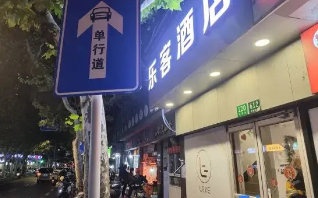 Leke Hotel(Shanghai University Branch)