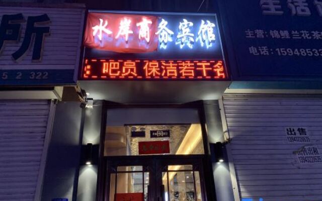 Jingshi Shui'an Business Hotel