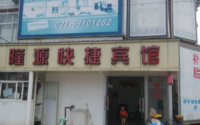 Longyuan Express Hotel