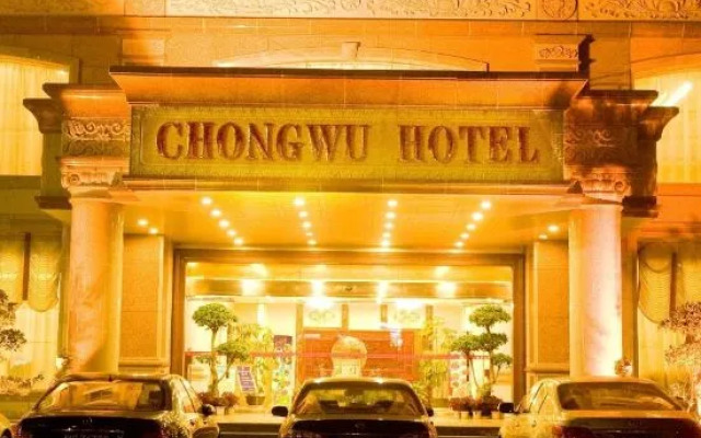 Chongwu Hotel
