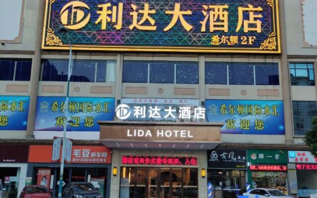 Lida Hotel (Guangzhou Jianggao Town Baiyun College)