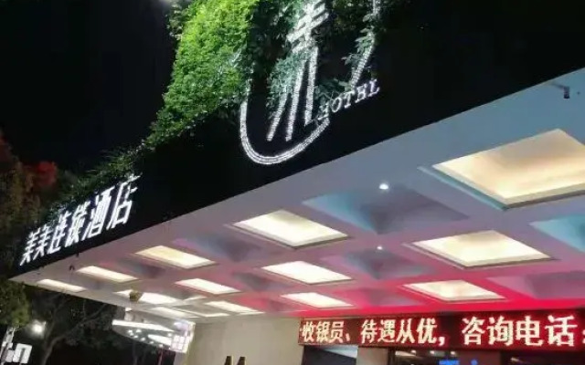 Yueyang Meimei Su Hotel (Nanhu Square)