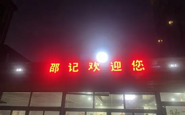 Shanghai Shaoji Homestay