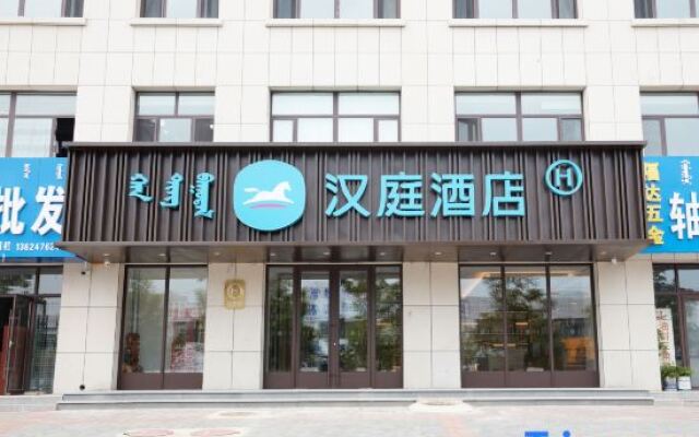 Hanting Hotel Chifeng Qiaobei Stone Market