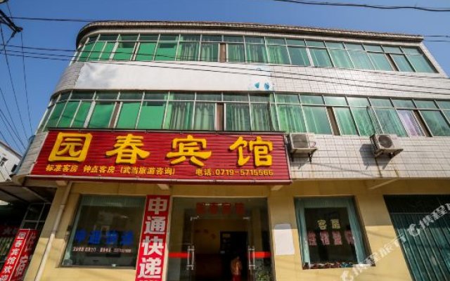 Yuanchun Hostel