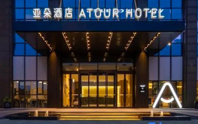 Atour Hotel Mocheng,Yunshang Town,Changshu