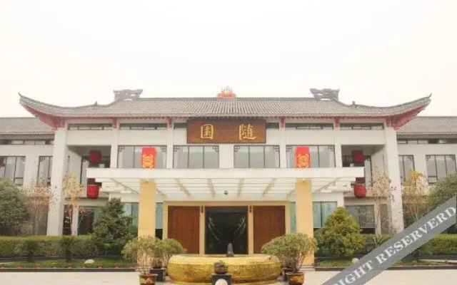 武汉随园会馆