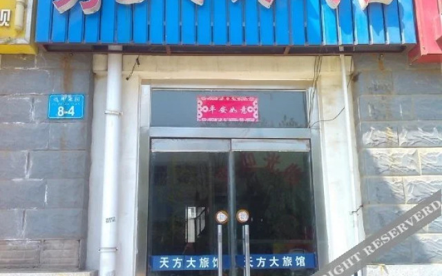 Tian Fang Hotel