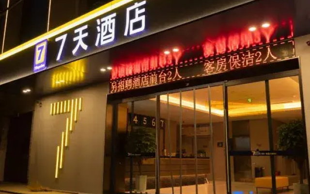 7Days Inn Hotel (Jiaozuo Mengzhou Sangpo Mall)