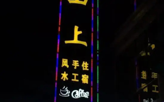 Xunmi Danxia Inn (Danxia Mountain Scenic Area Store)