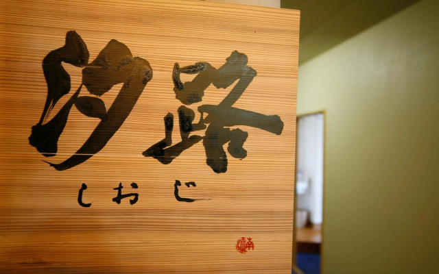 Tabinoyado Ushionoakari Geiboso