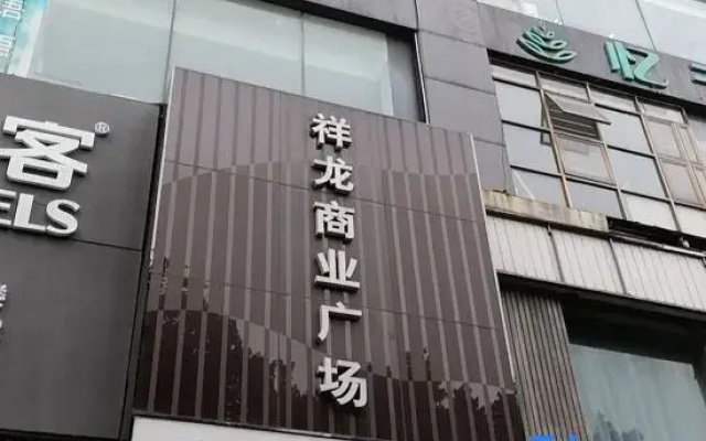 Quanyue Hotel