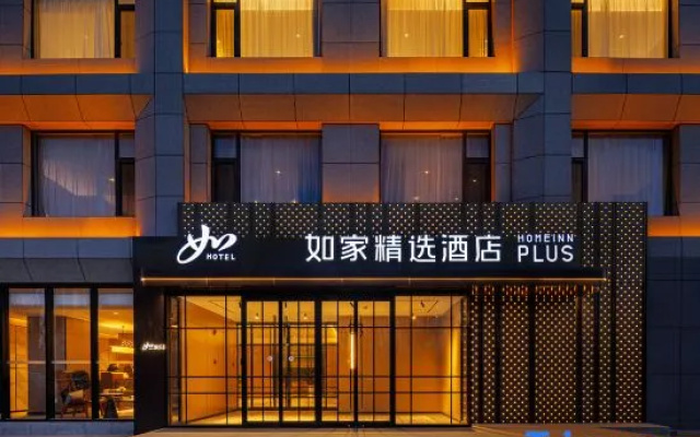 Home Inn Select (Jinzhong University Town, Shanxi Second Hospital Branch) – Exterior – Jinzhong