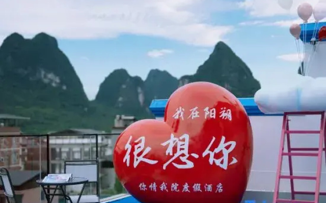 Ni Qing Wo Yuan B&B (Yangshuo Yulong River Branch)