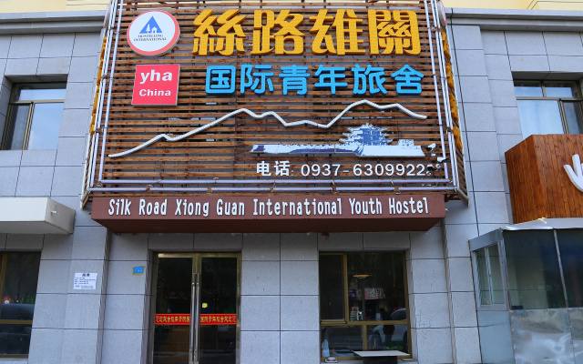 Siluxiongguan International Youth Hostel