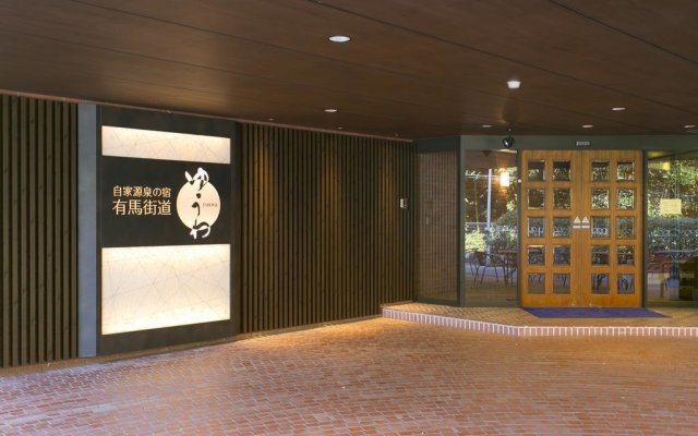 Arima road Yuuwa Hot spring hotel