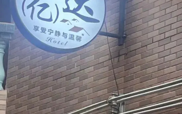 Yangchun Yida Hotel