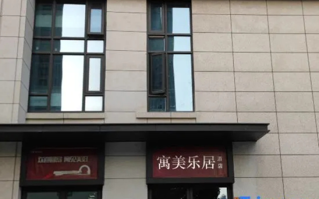 Yumei Leju Hotel (Zhengzhou Erqi Wanda Zhengshang Yujian Mingzhu Branch)