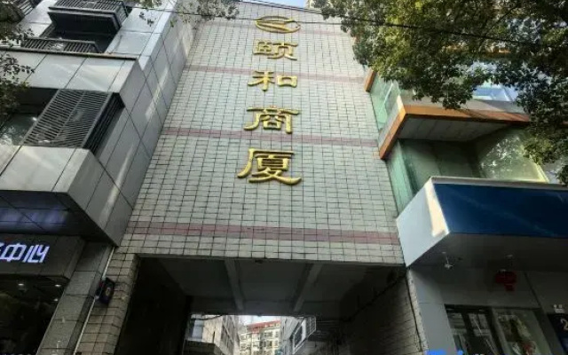 Wangshan Lake Residence