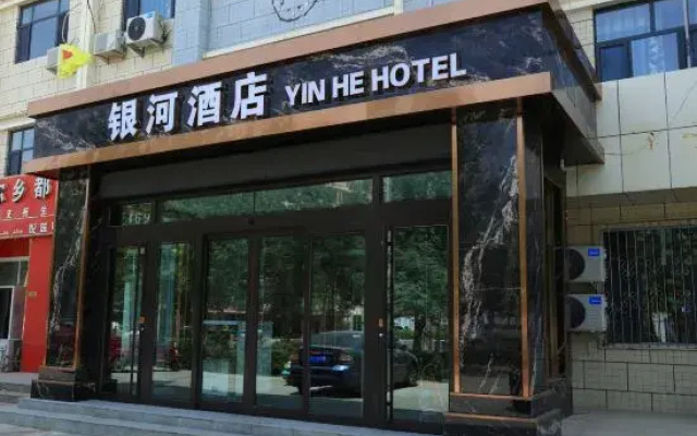 Ruoqiang Galaxy Hotel
