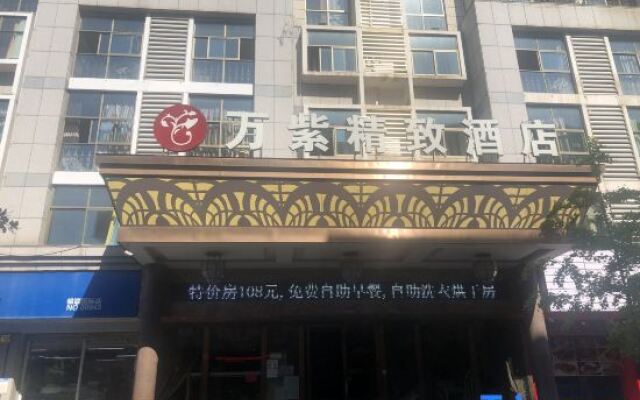 Yiwu Wan Zi Hotel