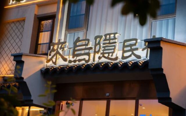 Tongxiang Laiwuyin Homestay