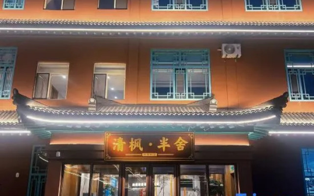 Qingfeng·Banshe Smart Folk Hotel(Chaoxianzu Folk-custom Garden)