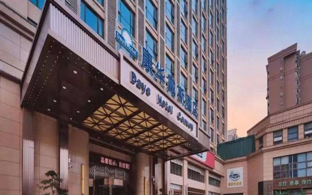 Days Hotel by Wyndham Hunan Changsha Convoy
